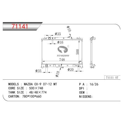 適用于MAZDA CX-9