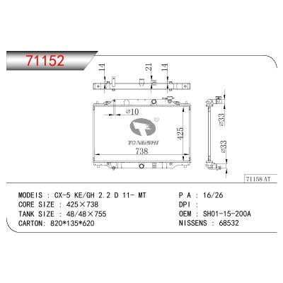 適用于馬自達CX-5?KE/GH?2.2?D?11-?MT散熱器?OEM?:SH01-15-200A