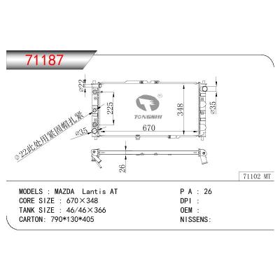 適用于MAZDA MAZDA LANTIS AT