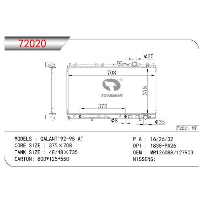 適用于三菱戈藍(lán)散熱器 OEM:MR126088/MR127903/MB845797/MB845810/MB845814