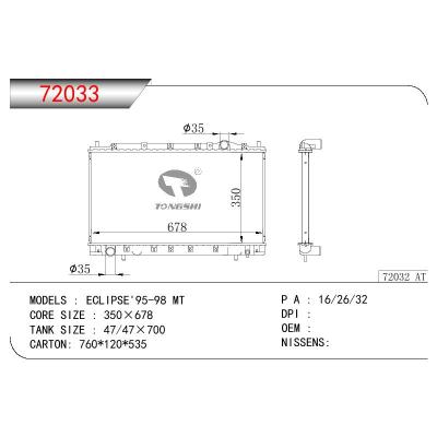 適用于三菱?ECLIPSE散熱器