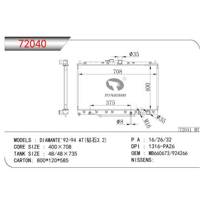 適用于三菱?DIAMANTE'92-94 AT(鉆石3.2)?散熱器?