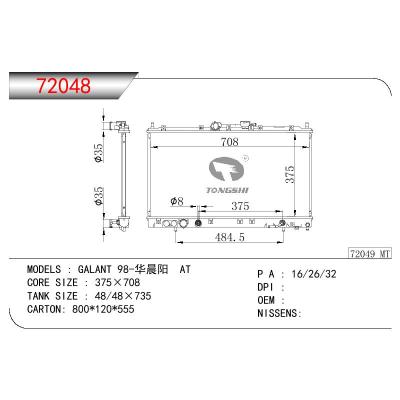 適用于三菱?GALANT?華晨陽?散熱器 OEM:MK522889