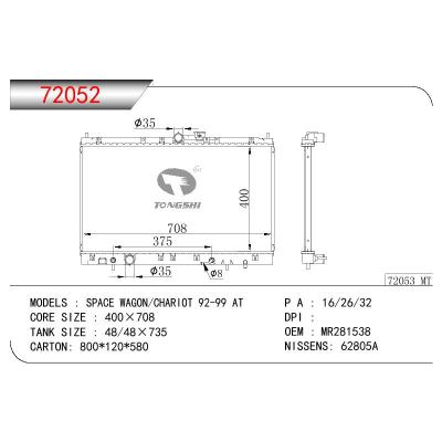 適用于三菱?SPACE?WAGON/CHARIOT散熱器 ?OEM:MR312099/MR312095