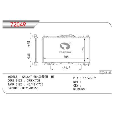 適用于三菱GALANT?華晨陽散熱器