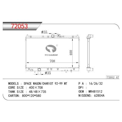 適用于三菱?SPACE?WAGON/CHARIOT?散熱器 OEM:MR281548