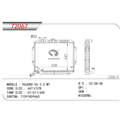 適用于三菱帕杰羅?V6?3.5散熱器