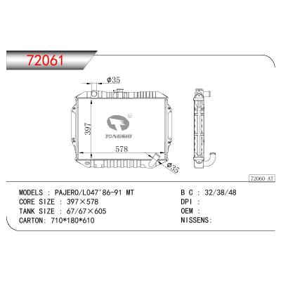 適用于三菱帕杰羅/L047散熱器