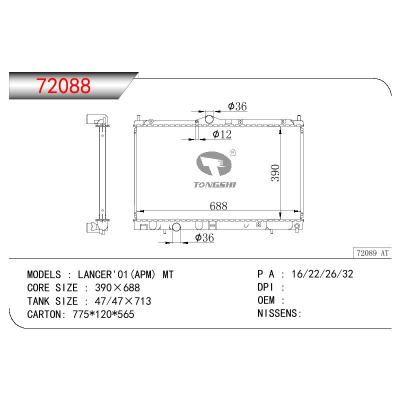 適用于三菱藍(lán)瑟?(APM)散熱器