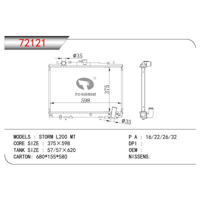 適用于三菱?STORM?L200散熱器