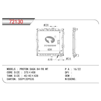 適用于三菱PROTON?SAGA散熱器