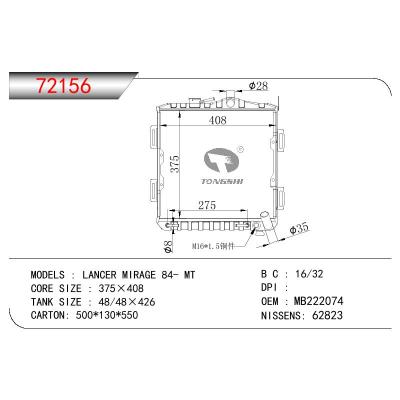 適用于三菱藍瑟?MIRAGE?散熱器 OEM:MB222074