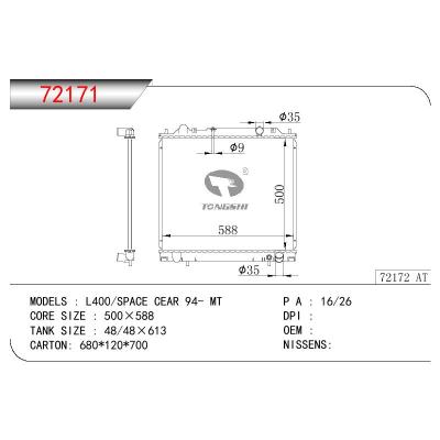 適用于三菱?L400/SPACE?CEAR散熱器