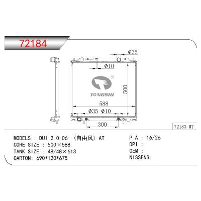 適用于三菱DUI?2.0(自由風(fēng)）散熱器