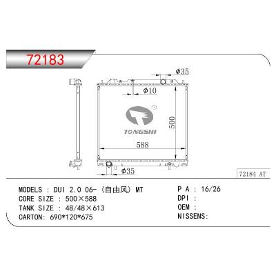 適用于三菱DUI?2.0(自由風）散熱器