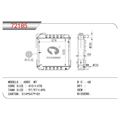 適用于三菱?4DR5散熱器