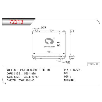 適用于三菱?RAJERO?3.2D1-D散熱器