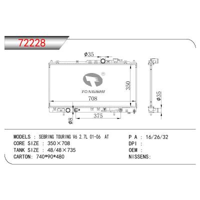 適用于三菱?SEBRING?TOURING?V6?2.7L?散熱器 OEM:5017619AA/5017320AA