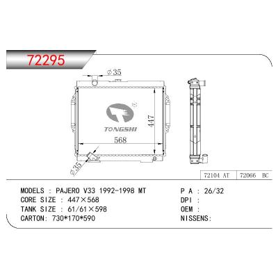 適用于三菱帕杰羅 V33 散熱器