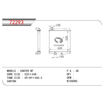 適用于三菱?CANTER散熱器