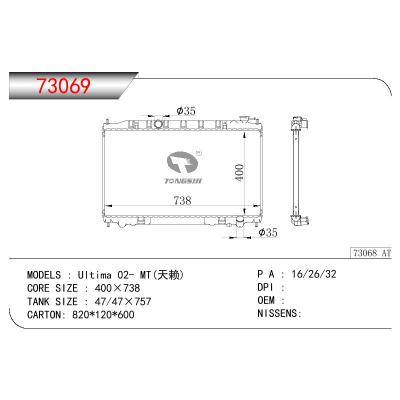 適用于NISSAN ALTIMA 6CYL (天賴)