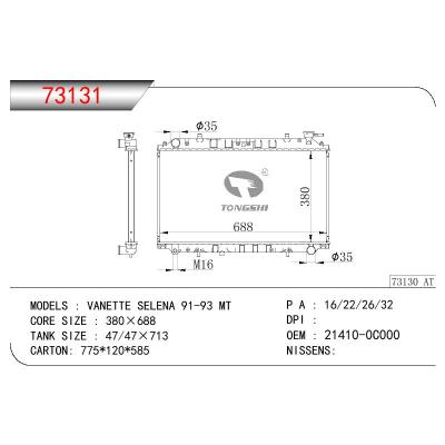 適用于NISSAN VANETTE SELLENA OEM:21410-0C000/214100C000