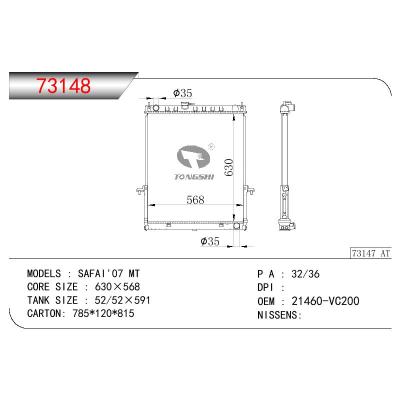 適用于NISSAN SAFAI OEM:21460-VC200