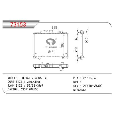 適用于NISSAN URVAN 2.4 OEM:21410-VW300/21410VW300