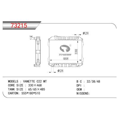 適用于NISSAN VANETTE C22