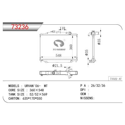 適用于NISSAN URVAN