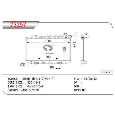 適用于NISSAN SUNNY N14/Y10