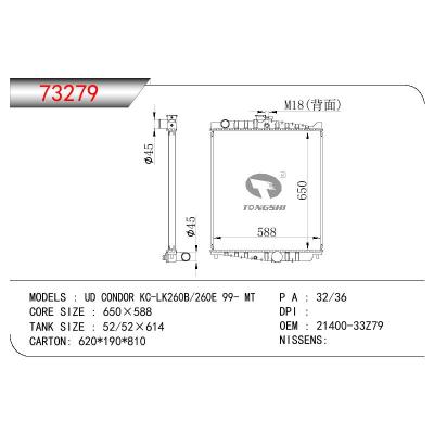 適用于NISSAN UD CONDOR KC-LK260B/260E OEM:21400-33Z79/2140033Z79