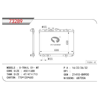 適用于NISSAN XTRAIL T30 2.0 1.6V OEM:21460-8H900/214608H900