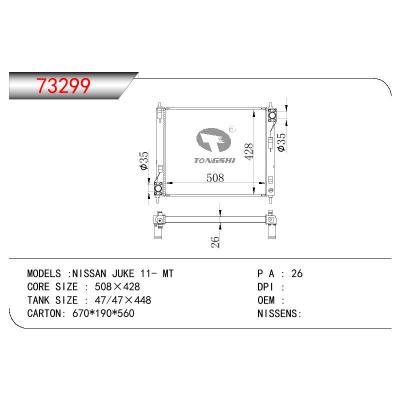 適用于NISSAN NISSAN JUKE