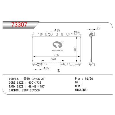 適用于NISSAN 天賴