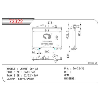 適用于NISSAN URVAN