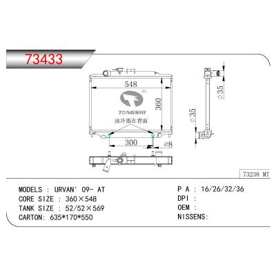 適用于NISSAN URVAN