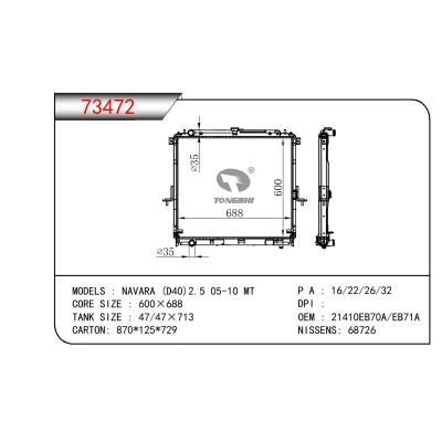 適用于NISSAN NAVARA(D4O) 2.5 OEM:21410-EB70A/21410-EB71A/21410EB70A/21410EB71A