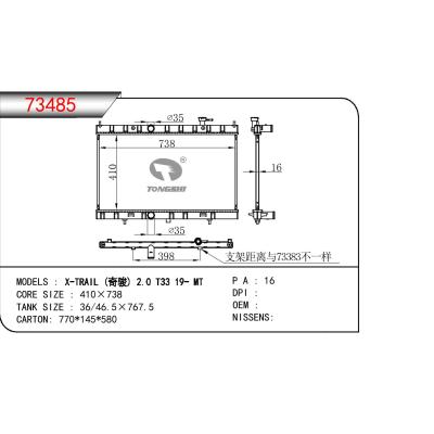 適用于NISSAN?X-TRAIL(奇駿）?2.0?T33