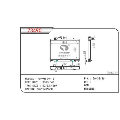 適用于NISSAN URVAN