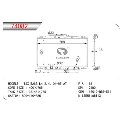 適用于HONDA TSX BASE L4 2.4L OEM:19010-RBA-E51/19010RBAE51