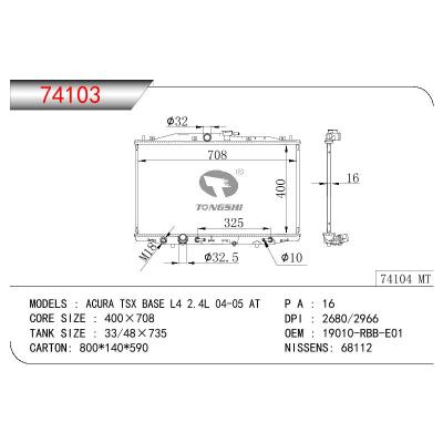 適用于HONDA ACURA TSX BAS L4 2.4L OEM:19010-RBB-E01/19010RBBE01/19010RBBE51