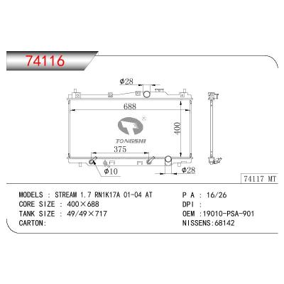 適用于HONDA STREAM 1.7 RN1K17A OEM:19010-PSA-901/19010PSA901