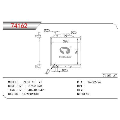 適用于HONDA ZEST