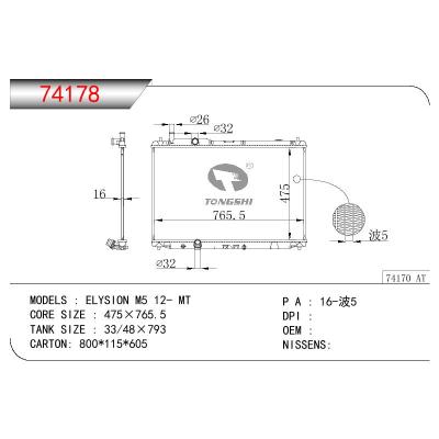 適用于HONDA ELYSION M5