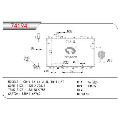 適用于HONDA CR-V EX L4 2.4L