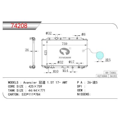 適用于HONDA AVANCIER 冠道 1.5T