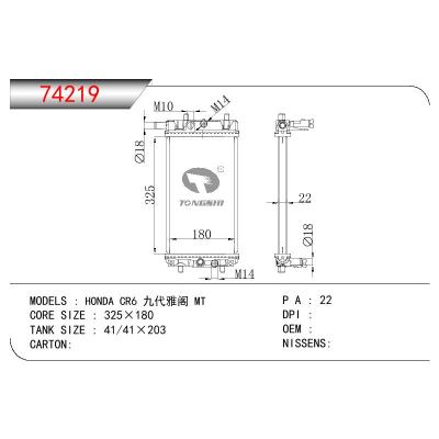 適用于HONDA HONDA CR6 九代雅閣