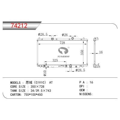 適用于HONDA 思域 CIVIC