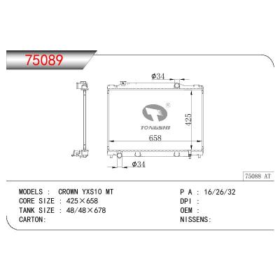 適用于TOYOTA CROWN YXS10 OEM:16400-73520/1640073520